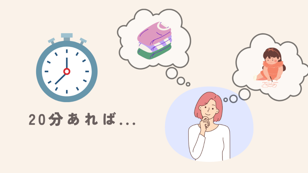 長い調理時間の間に他の家事ができる
