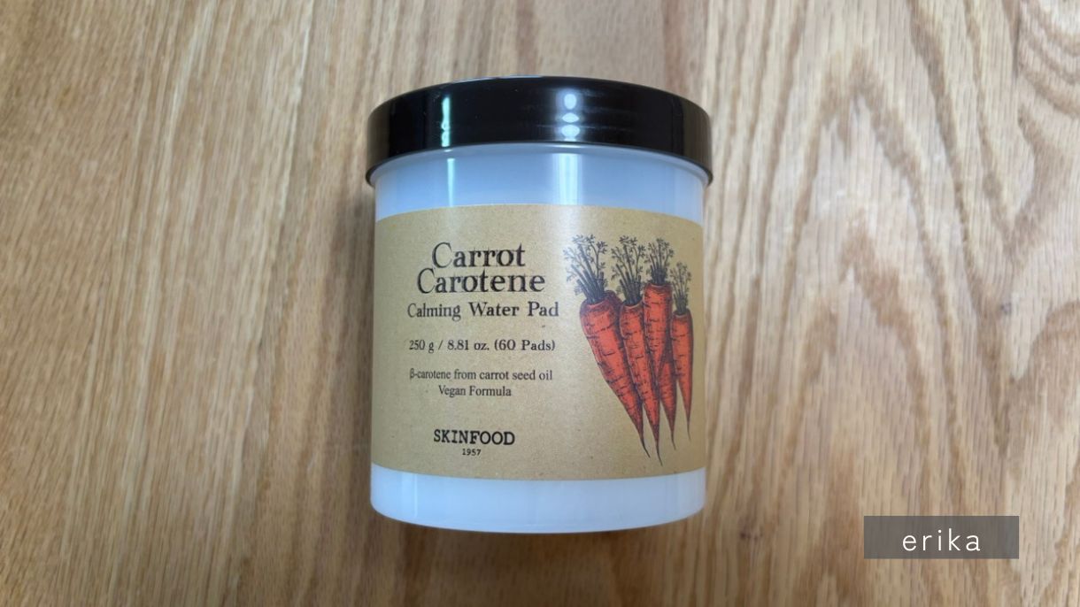 スキンフードのキャロットパッドとは？